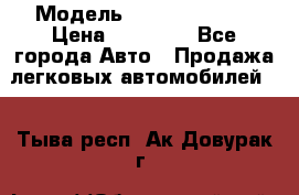  › Модель ­ Mercedes 190 › Цена ­ 30 000 - Все города Авто » Продажа легковых автомобилей   . Тыва респ.,Ак-Довурак г.